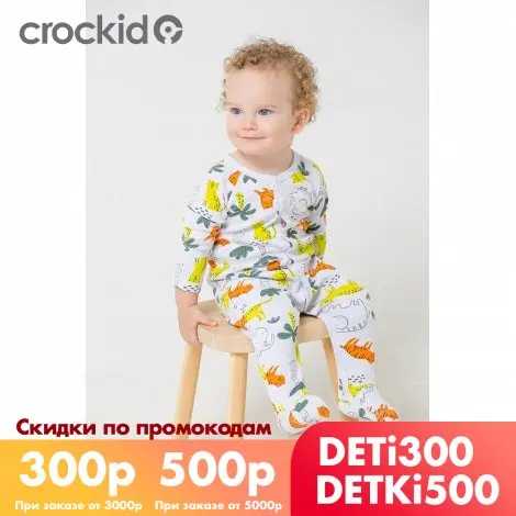 CROCKID комбинезон для мальчиков К 6374 яркие тропики на меланже |