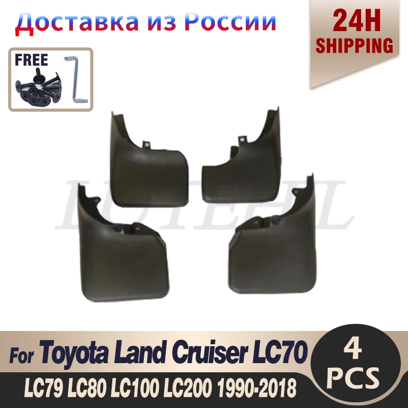 

4Pcs Mud Flaps Splash Guards For Toyota Land Cruiser LC70 LC79 LC80 LC100 LC200 1990-2018 Front and Rear Mudguards