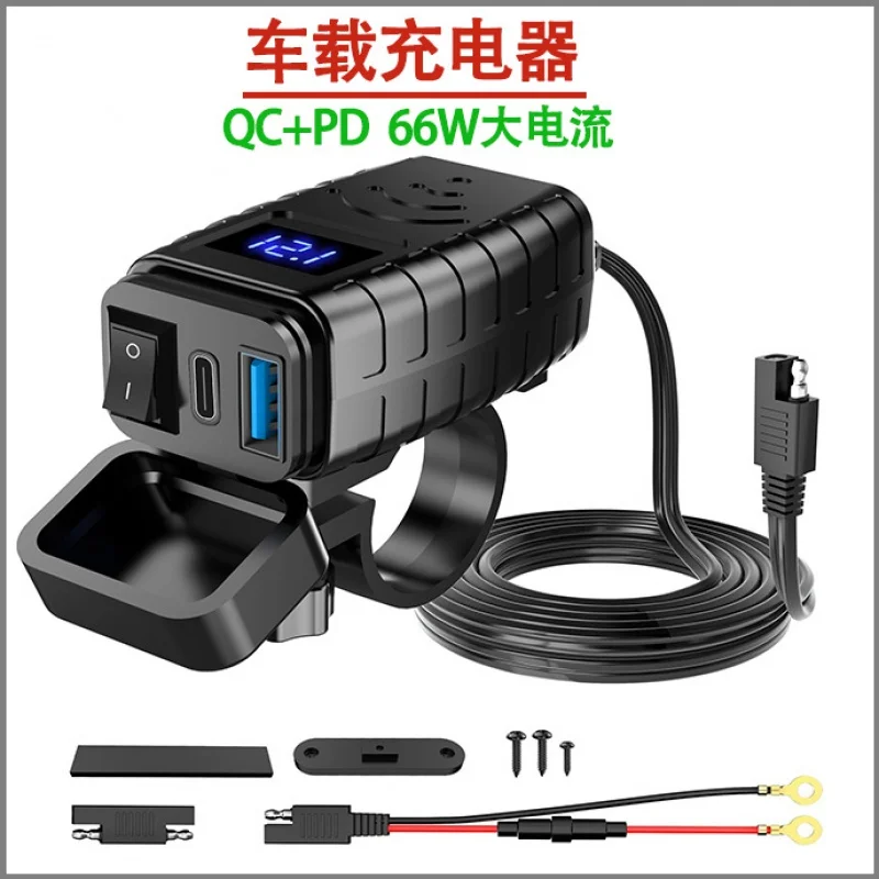 66WFastChargeMotorcycleCarMobilePhoneChargerHighCurentQCPDDigitalDisplayWithElectronicButton
66WFastChargeMotorcycleCarMobilePhoneChargerHighCurentQCPDDigitalDisplayWithElectronicButton