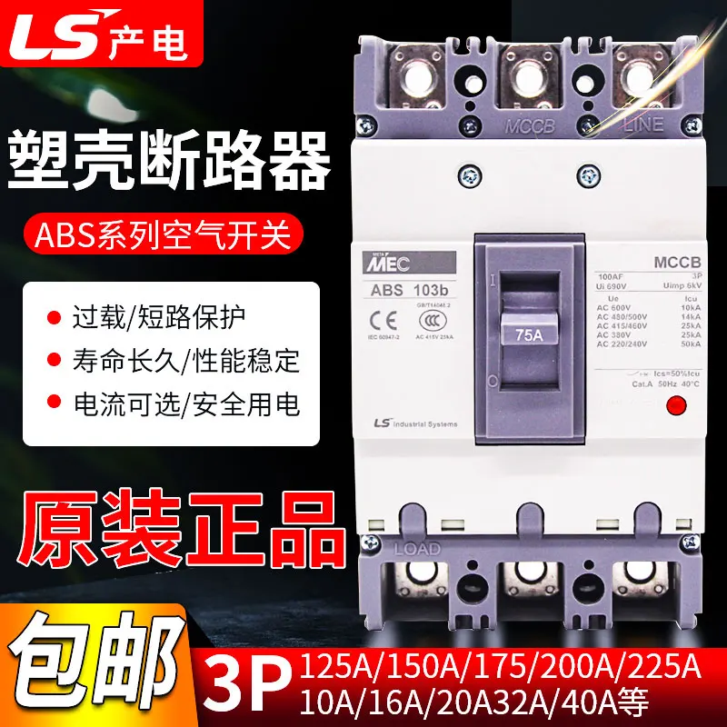 Original Brand New Genuine LS Electric Molded Case Circuit Breaker ABS403B/603B/803B-MEC Air Switch
Original Brand New Genuine LS Electric Molded Case Circuit Breaker ABS403B/603B/803B-MEC Air Switch