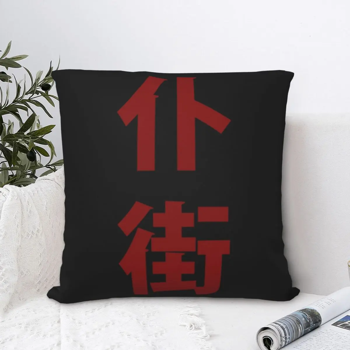 Puk Gaai Cantonese Profanity Square Pillowcase Polyester Pillow Cover Velvet Cushion Zip Decorative Comfort Throw Pillow Home
Puk Gaai Cantonese Profanity Square Pillowcase Polyester Pillow Cover Velvet Cushion Zip Decorative Comfort Throw Pillow Home