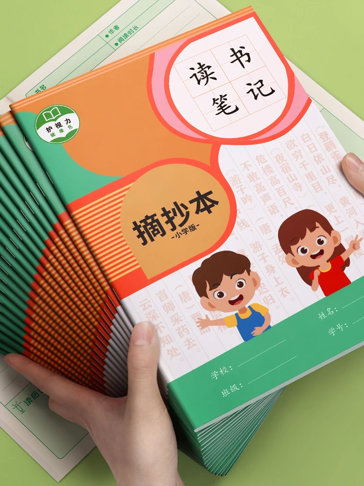 Reading notebook, good words, good sentences, excerpts, reading records, special books, primary school students' cards, accumula
Reading notebook, good words, good sentences, excerpts, reading records, special books, primary school students' cards, accumula