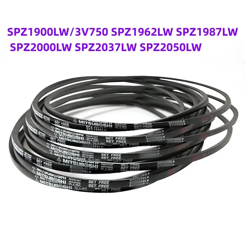 1PCS Japanese V-belt transmission belt industrial belt SPZ1900LW/3V750 SPZ1962LW SPZ1987LW SPZ2000LW SPZ2037LW SPZ2050LW
1PCS Japanese V-belt transmission belt industrial belt SPZ1900LW/3V750 SPZ1962LW SPZ1987LW SPZ2000LW SPZ2037LW SPZ2050LW