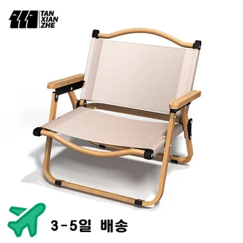TANXIANZHE가을 캠핑 낮은 의자 휴대용 야외 의자, 알루미늄 합금 우드 그레인 접이식 의자, 캠핑 장비 커밋 체어