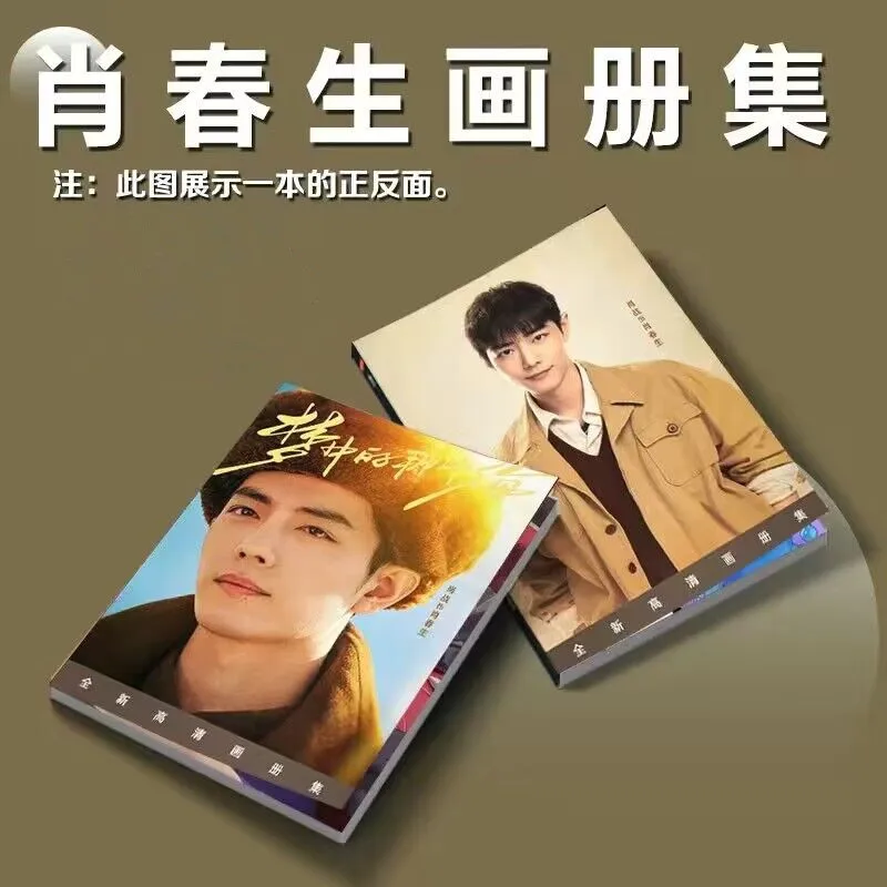 Xiao Zhan Figure Painting Album Book New Drama Where Dreams Begin Xiao Chunsheng Cosplay Photobook Picture Fans Collection Gift
Xiao Zhan Figure Painting Album Book New Drama Where Dreams Begin Xiao Chunsheng Cosplay Photobook Picture Fans Collection Gift
