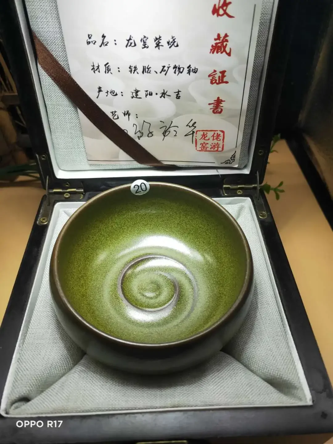 Jianzhanchai горение имперский зеленый ручной работы Tianmu чайная чашка подарочная коробка
Jianzhanchai горение имперский зеленый ручной работы Tianmu чайная чашка подарочная коробка