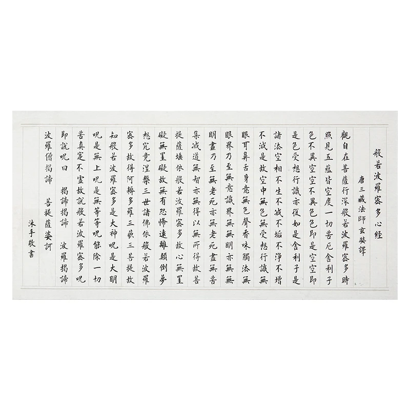 Chinese Calligraphy Practice Traditional Poem Copybooks Soft Calligraphy Copybook Regular Script Calligraphie Copybooks Quaderno
Chinese Calligraphy Practice Traditional Poem Copybooks Soft Calligraphy Copybook Regular Script Calligraphie Copybooks Quaderno