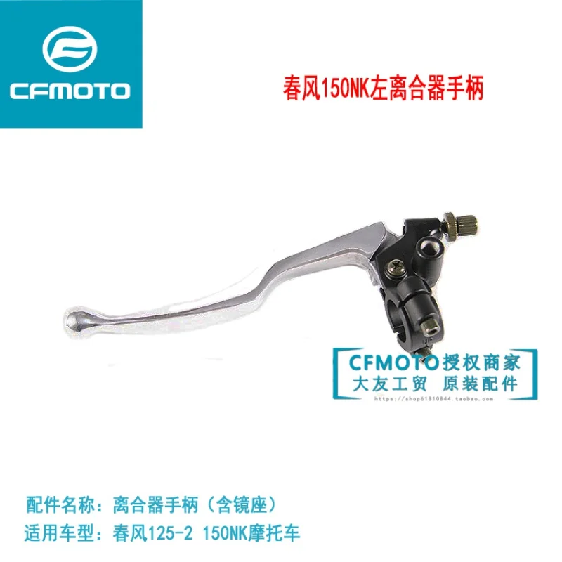 Clutch Handle Rearview Mirror Base Left Horn For CFmoto CF150NK CF150-3 CF MOTO 150NK 150-3
Clutch Handle Rearview Mirror Base Left Horn For CFmoto CF150NK CF150-3 CF MOTO 150NK 150-3