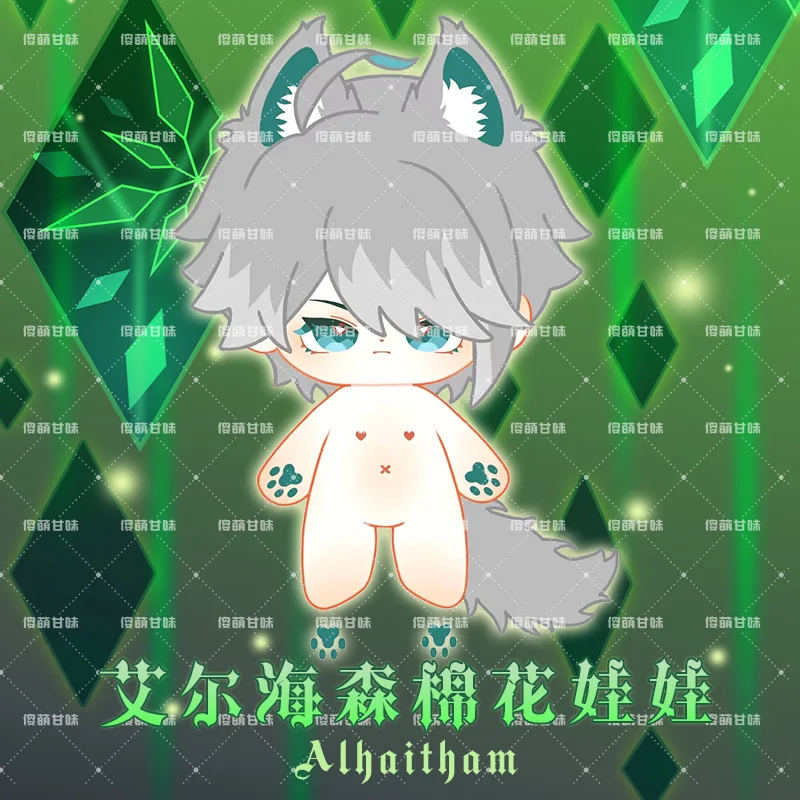 Anime Game enshin Impac Alhaitham 20cm Plush Stuffed Naked Body Dress Up Clothes Costume Outfit Fans Birthday Gift
Anime Game enshin Impac Alhaitham 20cm Plush Stuffed Naked Body Dress Up Clothes Costume Outfit Fans Birthday Gift
