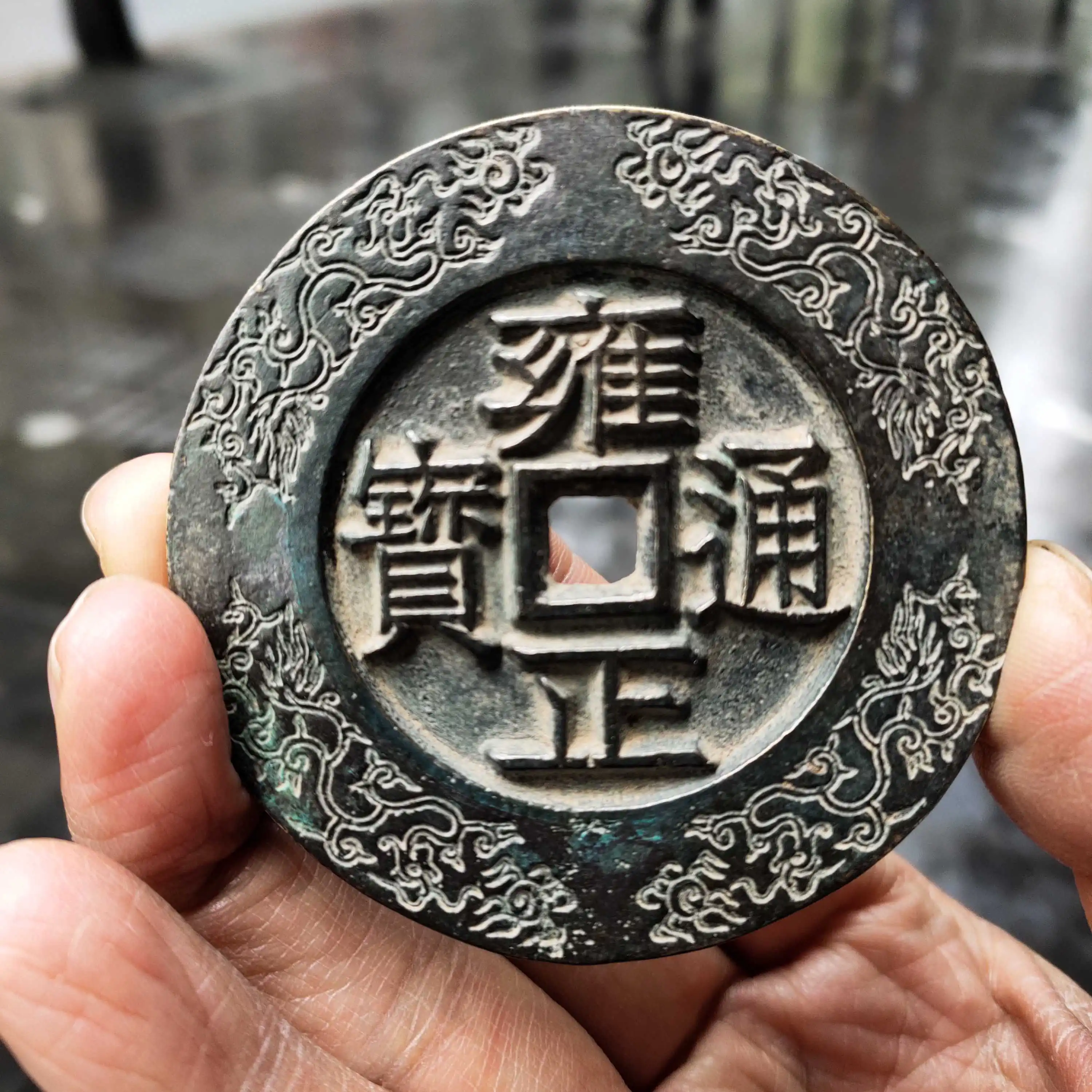 

Ancient coins cost pure copper. The mother money in Qing Dynasty is genuine. diameter of Yongzheng Tongbao copper