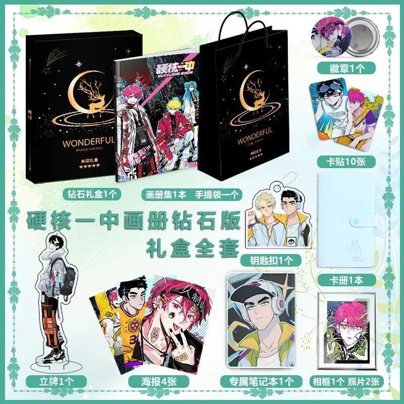 

Korea Comic Ying He Yi Zhong Peripheral Photobook Poster Photo Card Sticker Assistance package Posters Badges Keychain
