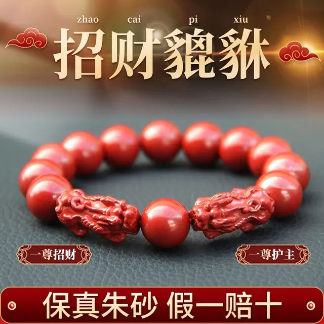 UMQ-Bracelet Cinabre de l'Empereur pour Homme et Femme, Protection de la Richesse, Ficelle à Main, Bijoux de Bonne Année Lapin, Cadeaux de Couple 2
