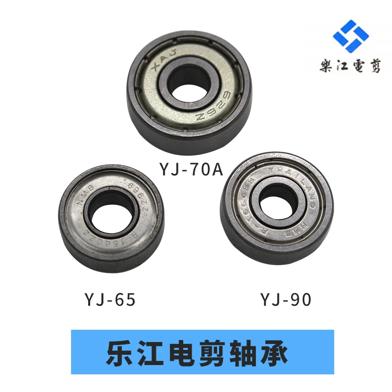 Lejiang electric scissors bearing round knife cutting machine accessories YJ-65 70 90 100 110 125 rotor bearing 10pcs 
Lejiang electric scissors bearing round knife cutting machine accessories YJ-65 70 90 100 110 125 rotor bearing 10pcs