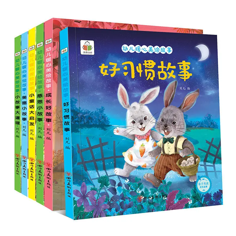Children's Story Book Kindergarten Preschool With Pinyin Coloring Book Fairy Tale Picture Book Extracurricular Reading Books
Children's Story Book Kindergarten Preschool With Pinyin Coloring Book Fairy Tale Picture Book Extracurricular Reading Books