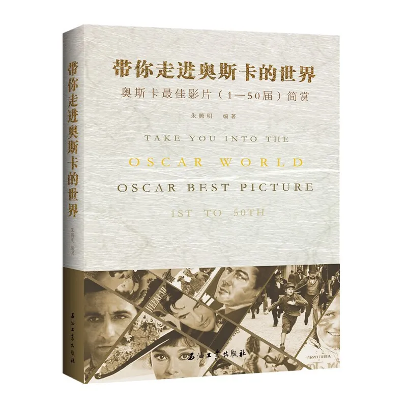 Take You Into The Oscar World Oscar Best Picture 1ST to 50TH Chinese Version Film Famous Movie Book for Adults
Take You Into The Oscar World Oscar Best Picture 1ST to 50TH Chinese Version Film Famous Movie Book for Adults