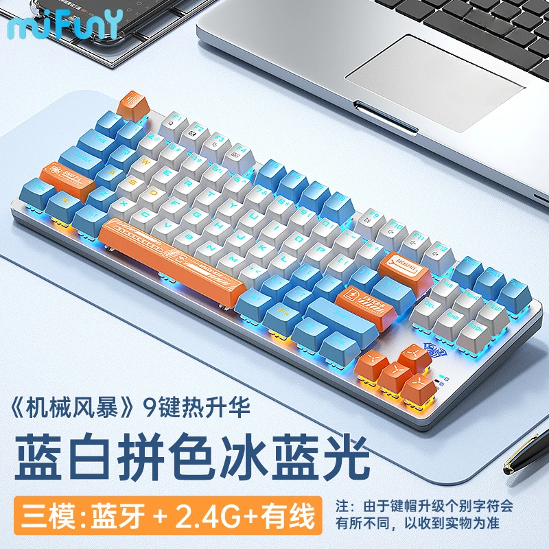 

MiFuny F3087 Wireless Mechanical Keyboard Bluetooth 87 Key Gaming Keyboards Metal Surface Plate Esports Gamer Teclado Mecanico