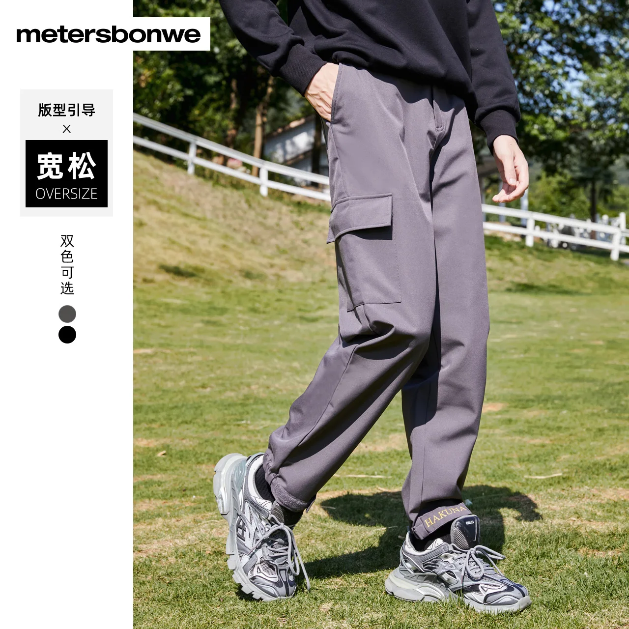 Metersbowne Casual Pants Men Winter New Open-Wire Line Design Youth Loose Student Trouseres Brand High Quality Bottoms
Metersbowne Casual Pants Men Winter New Open-Wire Line Design Youth Loose Student Trouseres Brand High Quality Bottoms