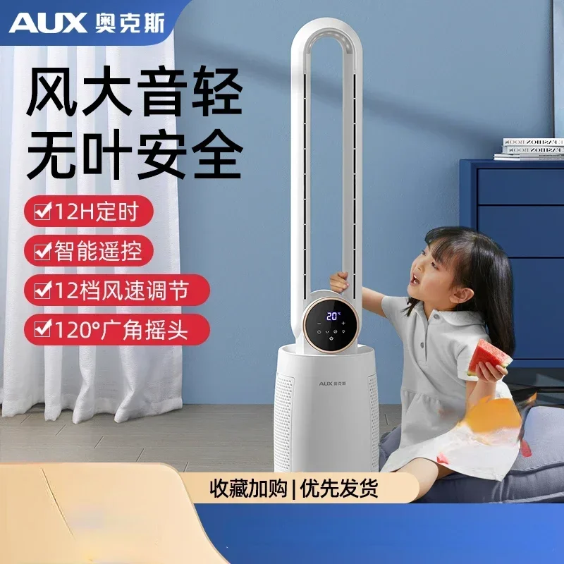 AUX Bladeless Intelligent Remote Control Fan Household Floor Fan Light Sound Shaking Head Vertical Energy Saving 220V
AUX Bladeless Intelligent Remote Control Fan Household Floor Fan Light Sound Shaking Head Vertical Energy Saving 220V