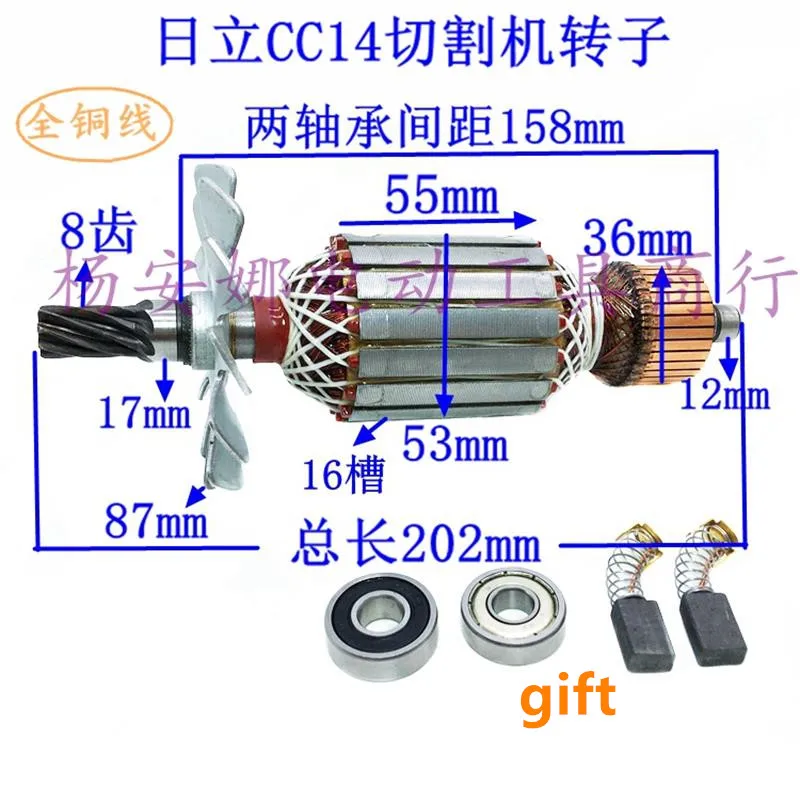 Steel cutting machine rotor suitable for Hitachi CC14SA 8 teeth 355 cutting machine rotor accessories
Steel cutting machine rotor suitable for Hitachi CC14SA 8 teeth 355 cutting machine rotor accessories