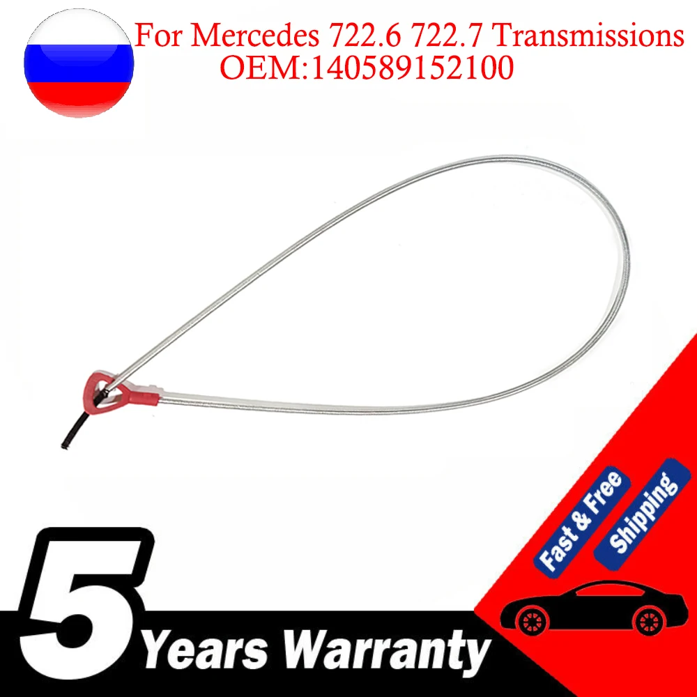 Щуп коробки передач для Mercedes 722,6 722,7, детали для трансмиссии 140589152100, коробка передач, гидравлическая щупа Dip Stick
Щуп коробки передач для Mercedes 722,6 722,7, детали для трансмиссии 140589152100, коробка передач, гидравлическая щупа Dip Stick