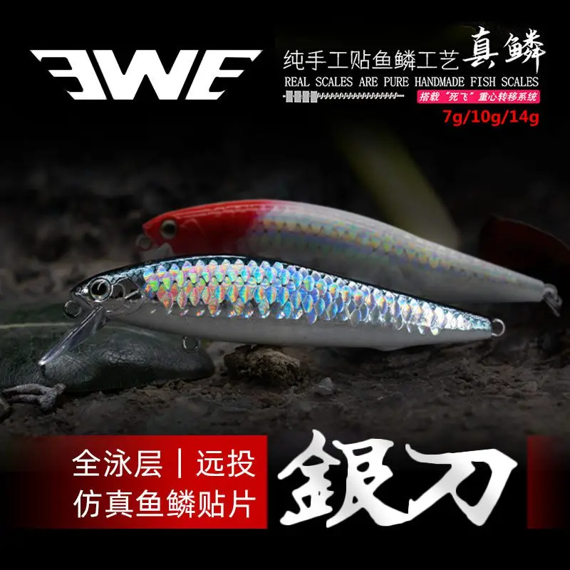 New EWE Real Scales Pure Handmade Fish Scales Sinking Minnow Fishing Lure7g/10g/14g Center Of Gravity Transfer Wobbler Fake Bait
New EWE Real Scales Pure Handmade Fish Scales Sinking Minnow Fishing Lure7g/10g/14g Center Of Gravity Transfer Wobbler Fake Bait