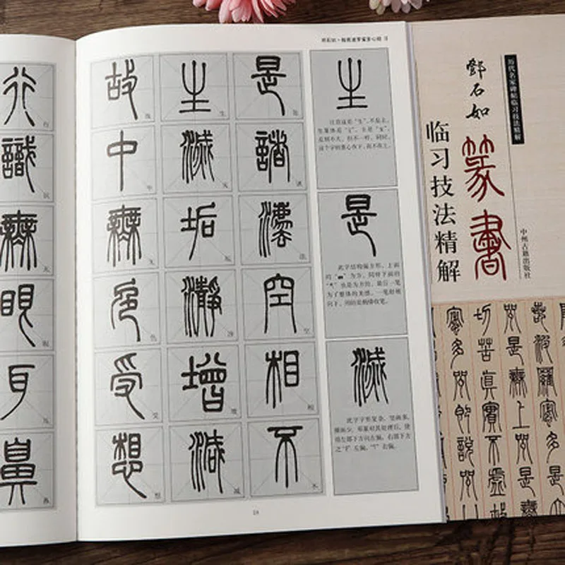 Chinese Calligraphy Copybook Ouyang Xun Wang xi zhi Deng Shiru Seal Script Brush Copybook Adult Student Brush Calligraphy Book
Chinese Calligraphy Copybook Ouyang Xun Wang xi zhi Deng Shiru Seal Script Brush Copybook Adult Student Brush Calligraphy Book