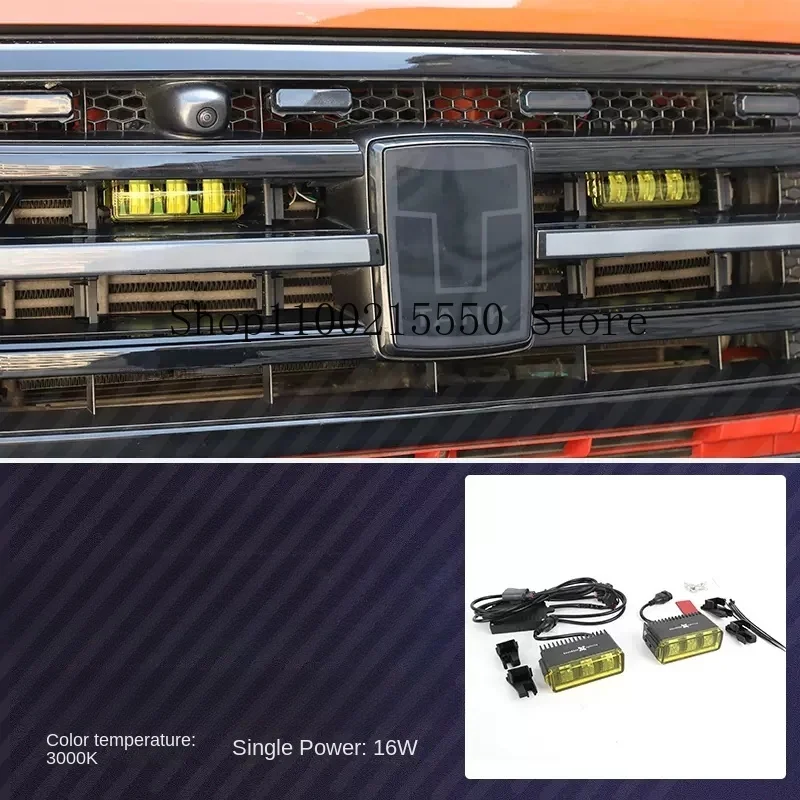 For WEY Tank 300 Lightning Medium Net Spotlight Refitted LED Gold Eye Yellow Light Non-destructive Installation Accessories
For WEY Tank 300 Lightning Medium Net Spotlight Refitted LED Gold Eye Yellow Light Non-destructive Installation Accessories