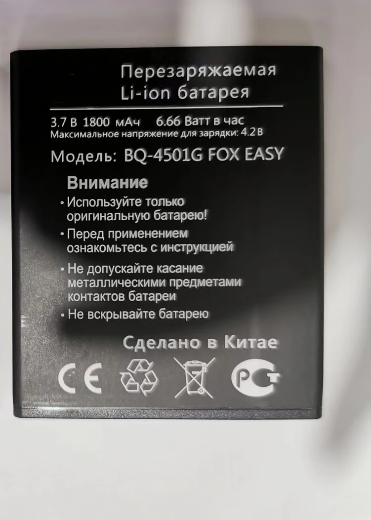 

BQ-4501G FOX EASY1800mah battery