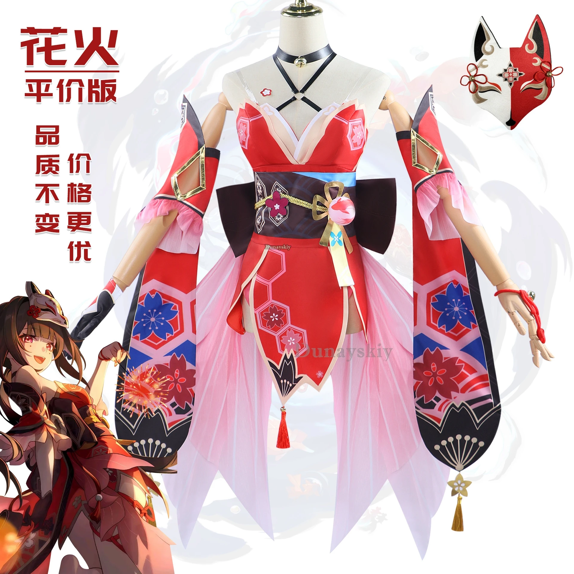 Sparkle Cosplay Honkai Star Rail Sparkle Cosplay Costume Hanabi Sparkle Wig Mask Dress Full Set Prop Halloween Outfit Uniform
Sparkle Cosplay Honkai Star Rail Sparkle Cosplay Costume Hanabi Sparkle Wig Mask Dress Full Set Prop Halloween Outfit Uniform