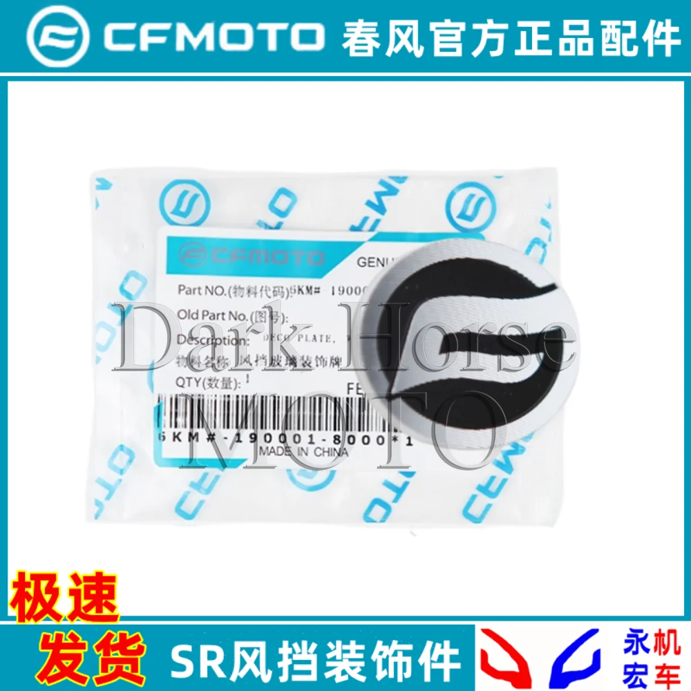 Motorcycle Windshield Decorative Parts Logo Front Windshield Decorative Plate FOR CFMOTO 250SR 250-SR 450-SR
Motorcycle Windshield Decorative Parts Logo Front Windshield Decorative Plate FOR CFMOTO 250SR 250-SR 450-SR