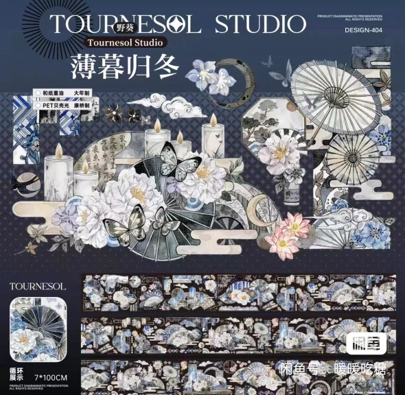 Dusk Comes Back To Winter Japanese Ancient Style Shiny PET Tape Decorative Stickers Collage Diy Card Scrapbooking 
Dusk Comes Back To Winter Japanese Ancient Style Shiny PET Tape Decorative Stickers Collage Diy Card Scrapbooking