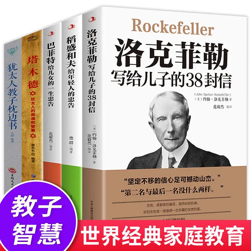 Genuine Kazuo Inamori's Advice To Young People Rockefeller Buffett Talmud Jewish Success Classic That Inspire People To Struggle
Genuine Kazuo Inamori's Advice To Young People Rockefeller Buffett Talmud Jewish Success Classic That Inspire People To Struggle
