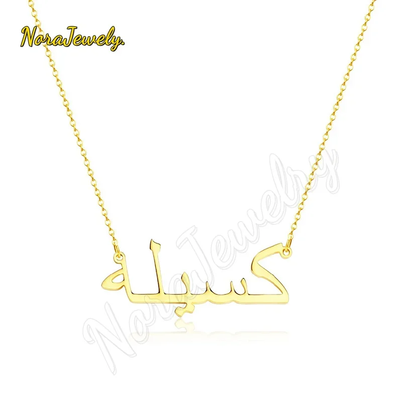 Ожерелье с арабским именем NORAJewelry, персонализированные ожерелья с именем из нержавеющей стали, чокер на заказ, арабское ожерелье для женщин
Ожерелье с арабским именем NORAJewelry, персонализированные ожерелья с именем из нержавеющей стали, чокер на заказ, арабское ожерелье для женщин