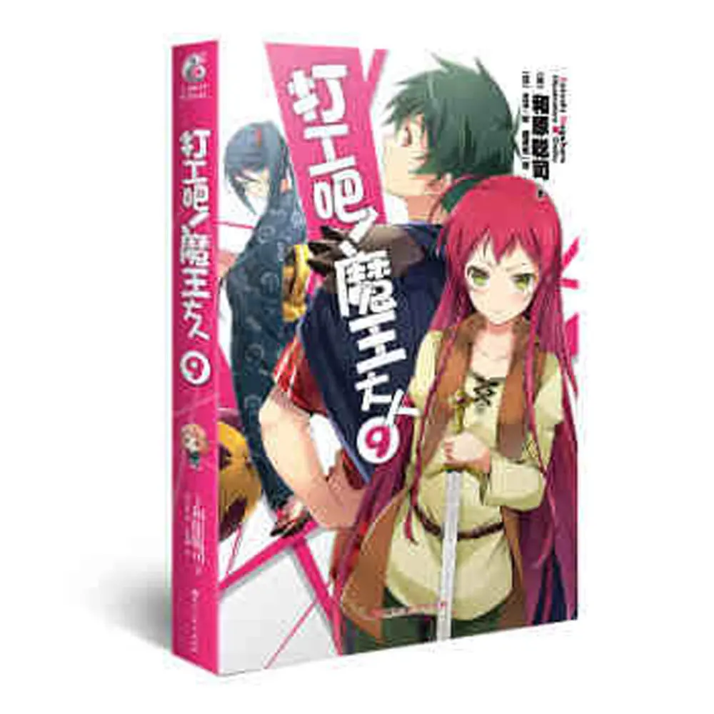 12 шт./полный комплект Сезон 1 Hataraku Maou-sama!/Devil-часть таймера! Китайская версия нового поколения объемный 9, бесплатная доставка
12 шт./полный комплект Сезон 1 Hataraku Maou-sama!/Devil-часть таймера! Китайская версия нового поколения объемный 9, бесплатная доставка
