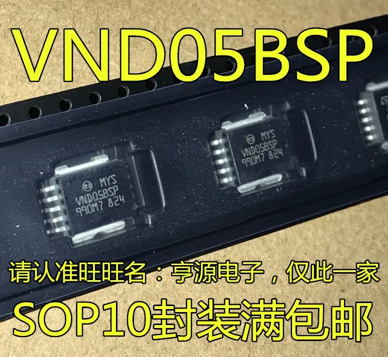 5 шт. оригинальные новые VND05 VND05BSP стандартные неисправные чипы автомобильной компьютерной платы
5 шт. оригинальные новые VND05 VND05BSP стандартные неисправные чипы автомобильной компьютерной платы