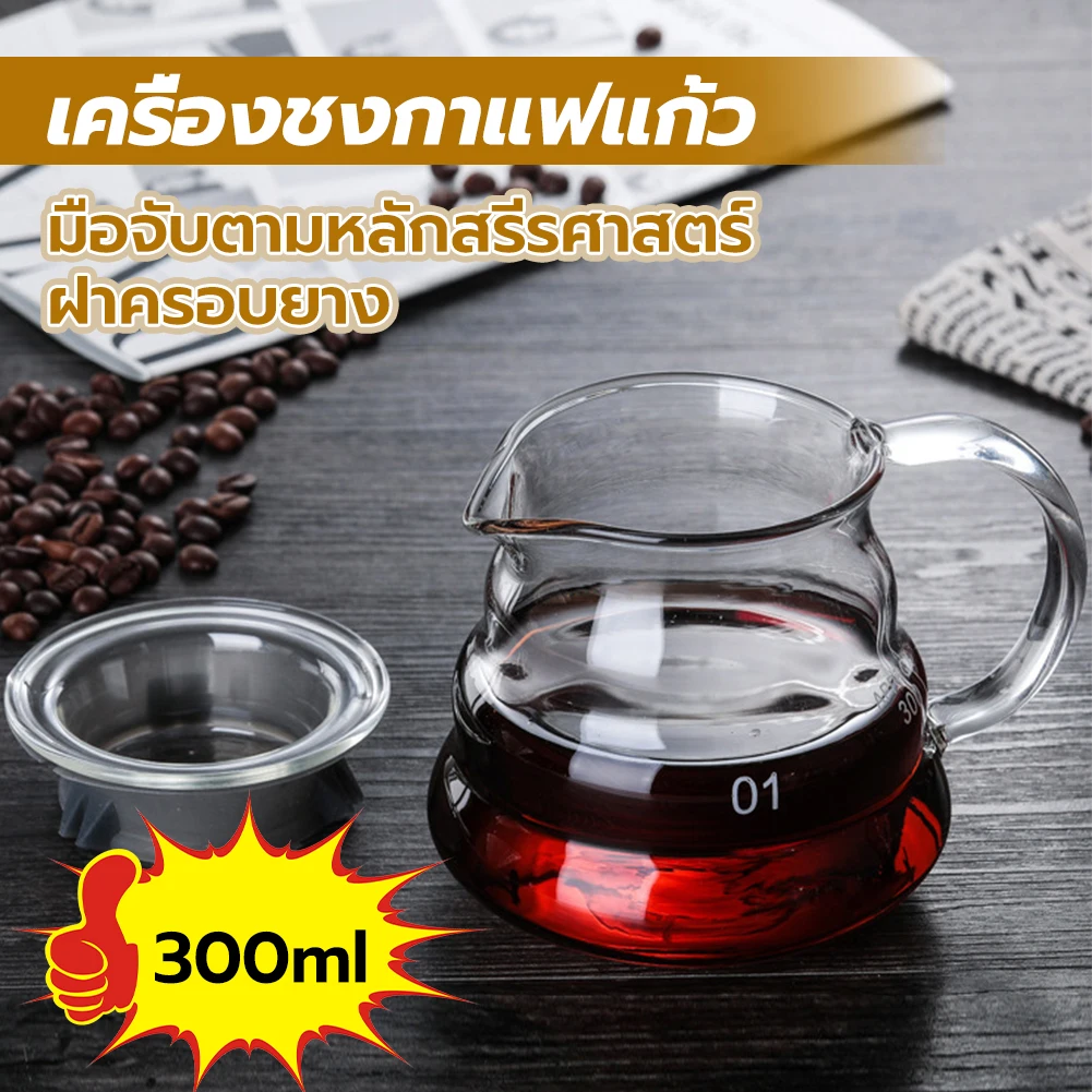 300M Pour Over Glass Coffee Dripper Clear Coffee Pot Set Coffee Filter Cup Reusable With Handle And A Rubber Lid For Home Office
300M Pour Over Glass Coffee Dripper Clear Coffee Pot Set Coffee Filter Cup Reusable With Handle And A Rubber Lid For Home Office