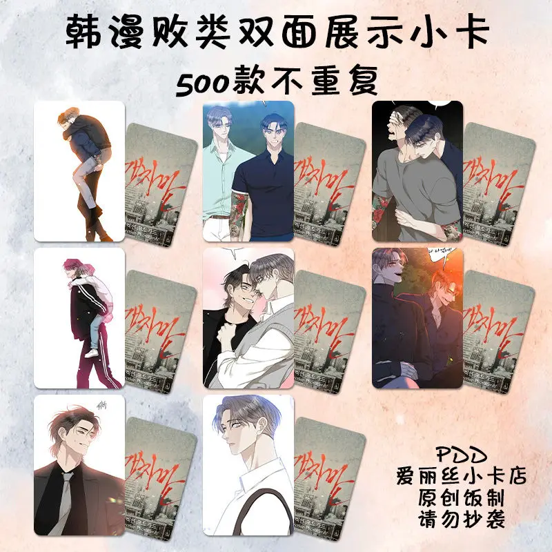 Korean BL Manwha 3inch Card Bookmark Manga Miscreants and Mayhem Book Clip Pagination Mark Nanmu Pilgyeon Cards Collection Gift
Korean BL Manwha 3inch Card Bookmark Manga Miscreants and Mayhem Book Clip Pagination Mark Nanmu Pilgyeon Cards Collection Gift