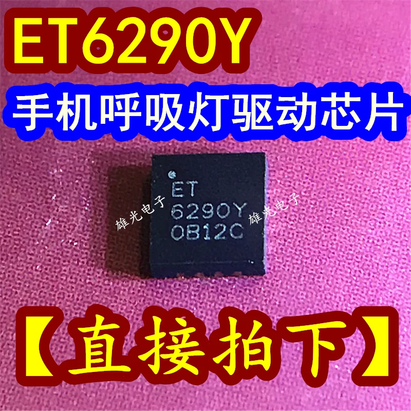 20PCS/LOT ET6290Y QFN16 //
20PCS/LOT ET6290Y QFN16 //