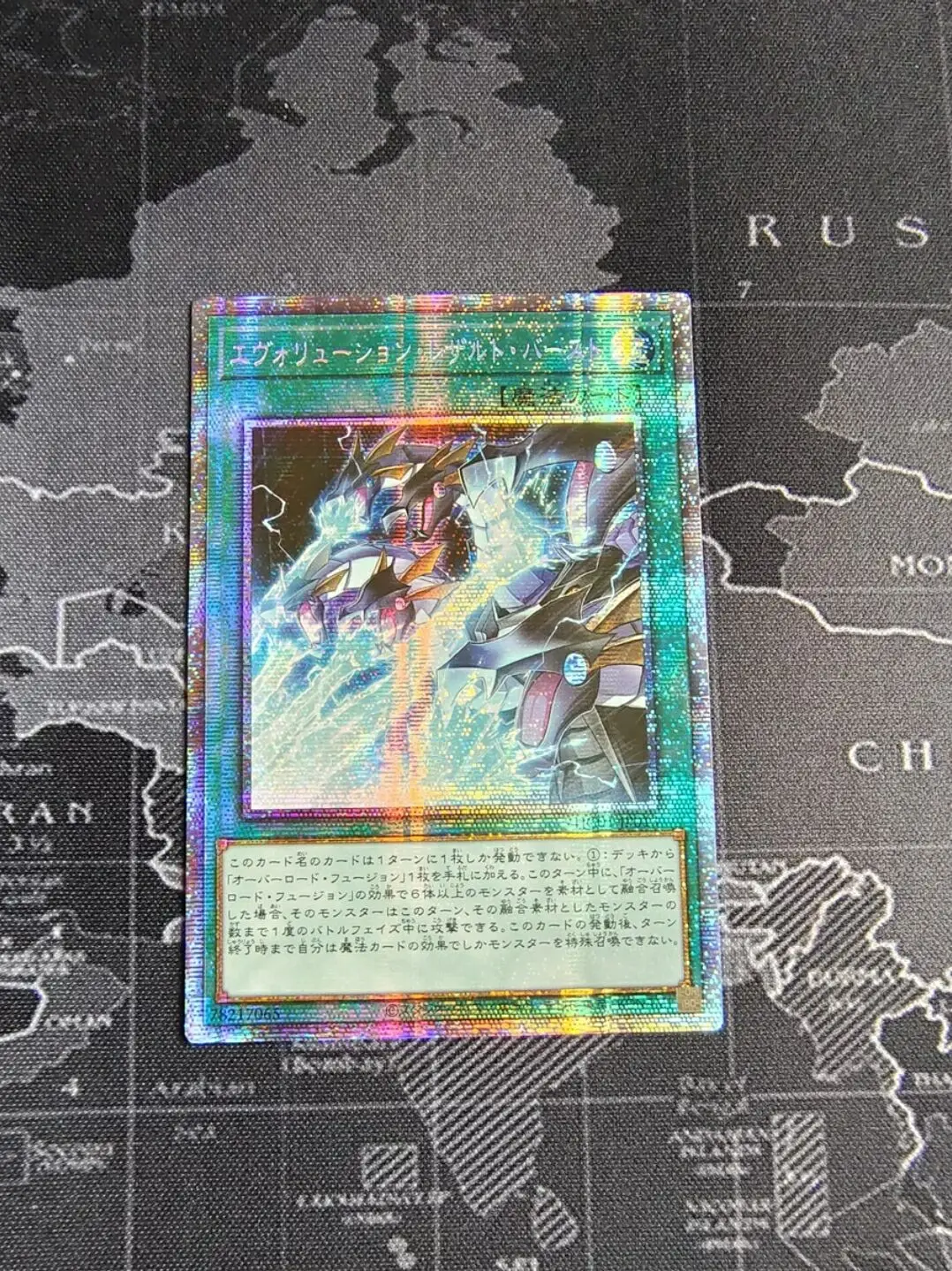 

HC01-JP013 - Yugioh - Japanese - Evolution Result Burst - Prismatic Secret Collection Mint Card