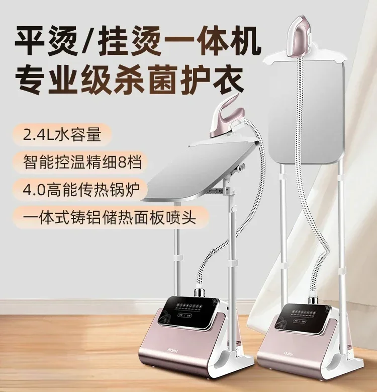 

Haier Household Ironing Machine Hand-held Vertical Steam High-end Electric Iron for Ironing Clothes Portable Clothes Iron 220v