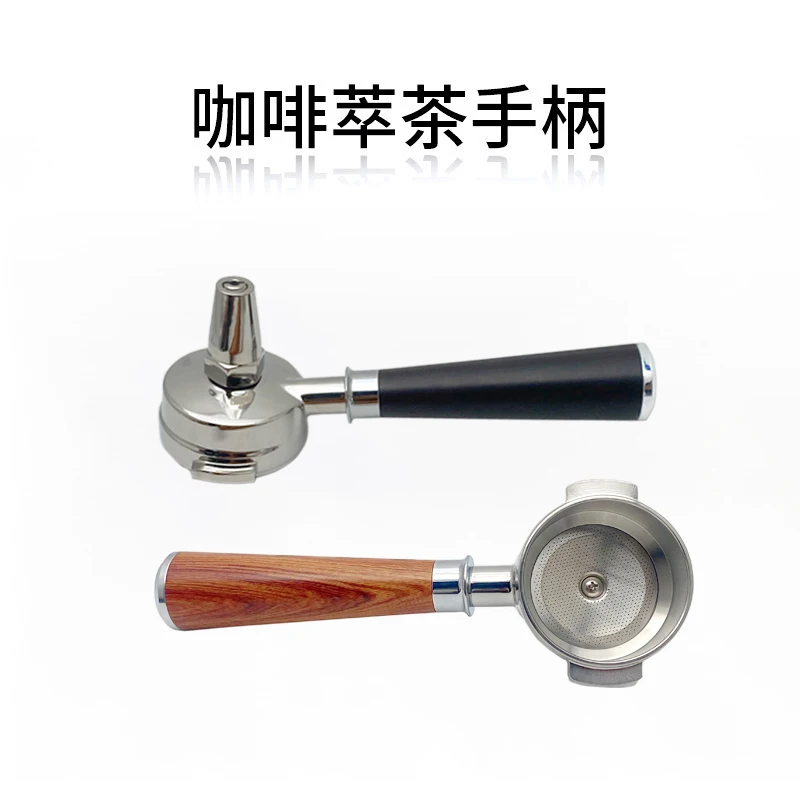 Coffee Extract Tea Handle Tea Portafilter Stainless Steel E61 Coffee Portafilter
Coffee Extract Tea Handle Tea Portafilter Stainless Steel E61 Coffee Portafilter