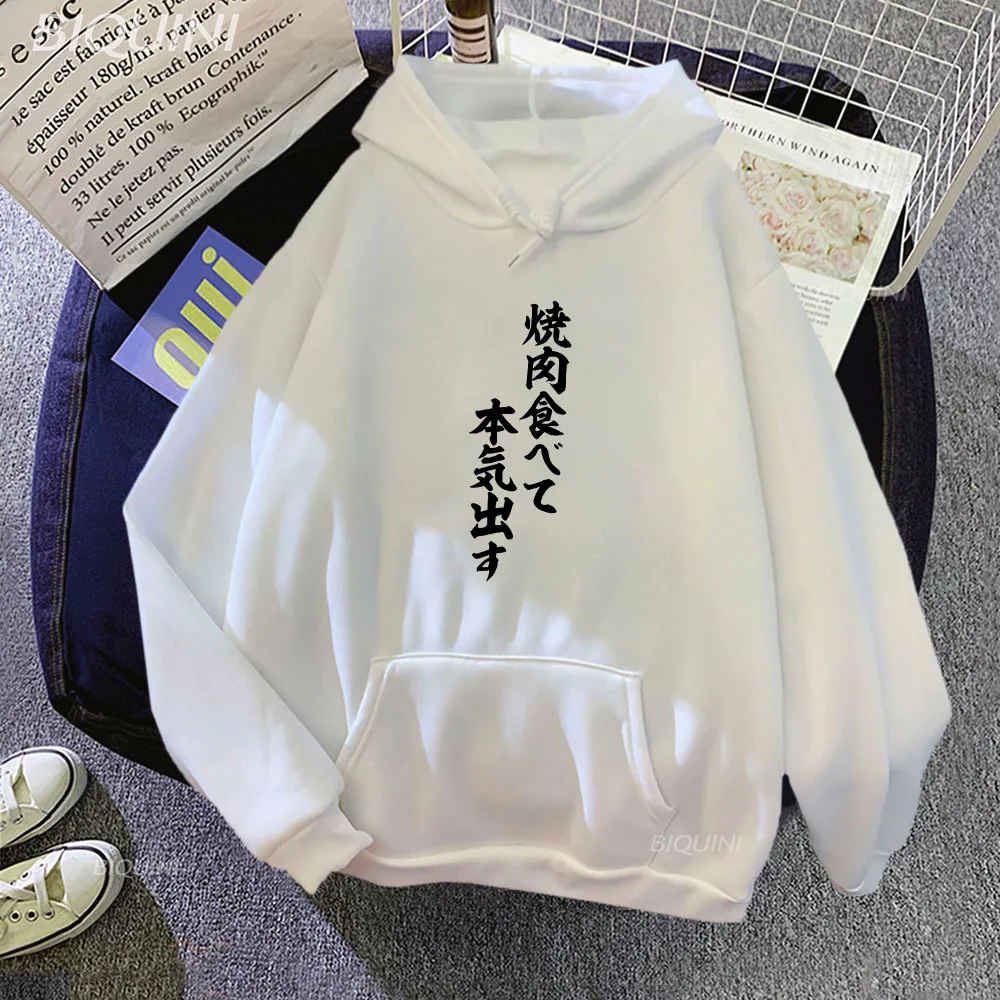 Yakiniku Letter Printed Hoodies Women/Men Japanese Style Anime Sweatshirts Fashion Casual Brand Clothes Autumn Fleece Pullovers
Yakiniku Letter Printed Hoodies Women/Men Japanese Style Anime Sweatshirts Fashion Casual Brand Clothes Autumn Fleece Pullovers