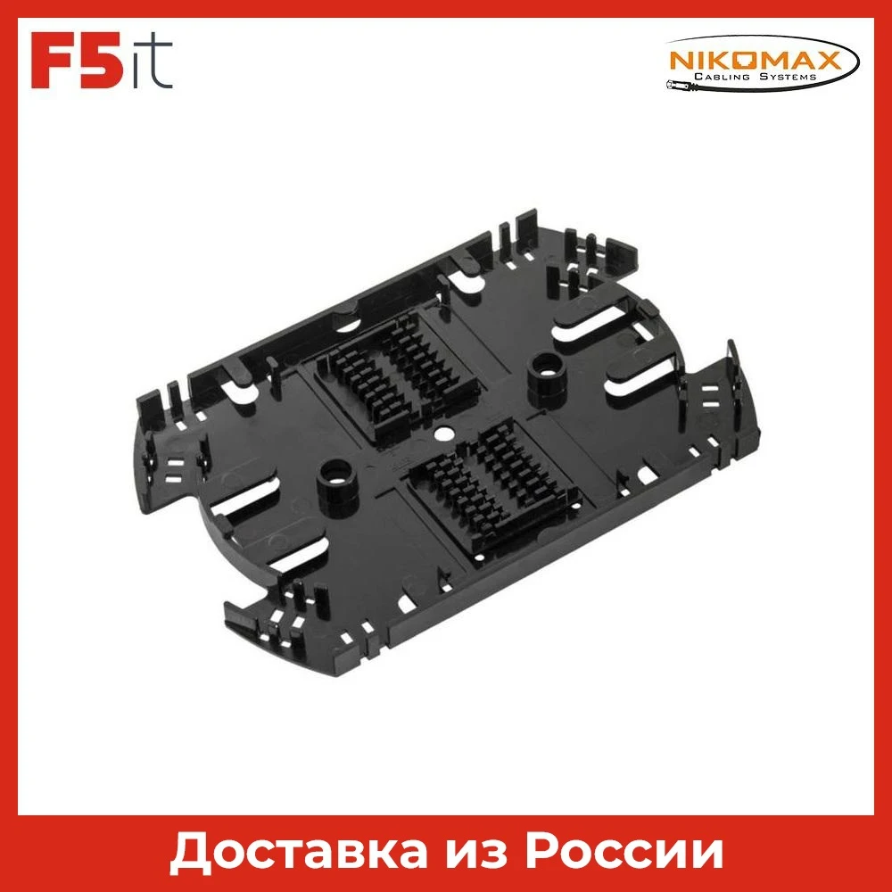 Сплайс-кассета NIKOMAX NMF-SPL32-WO до 32 КДЗС с органайзером АБС-пластик |