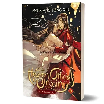 O mundo ordinário: popularizando os romances e livros literários de Lu Yao 12 New Vol 8 Heaven Official's Blessing Novel Tian Guan Ci Fu Popular BL Fiction Book MXTX Xie Lian, Hua Cheng Libros Comic Book.