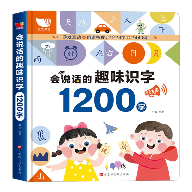 

Learning Chinese Characters: Fun Word Recognition 1200 Word Children's Early Education Audio Book