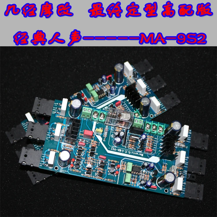 

Imitation MA-9S2 Fever Pure Post-stage with Midpoint Servo Hifi Home High-power Audio Power Amplifier Board