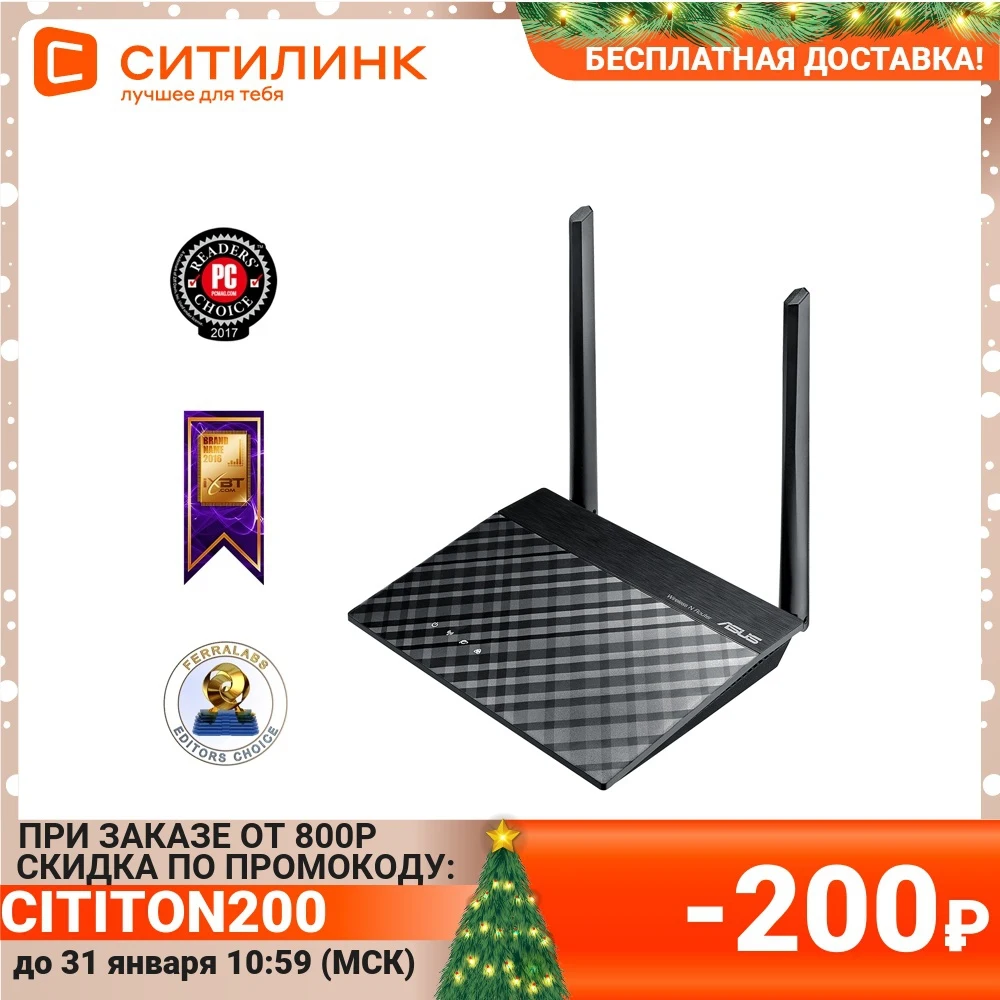 Беспроводной роутер ASUS RT-N11P/RU черный | Компьютеры и офис