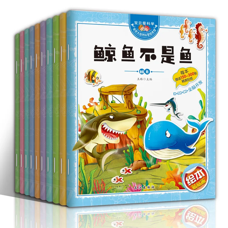 Popular Science Picture Books, Stickers, Full 10 Volumes, Left And Right Brain Development, Children's Puzzle, Exquisite Sticker
Popular Science Picture Books, Stickers, Full 10 Volumes, Left And Right Brain Development, Children's Puzzle, Exquisite Sticker