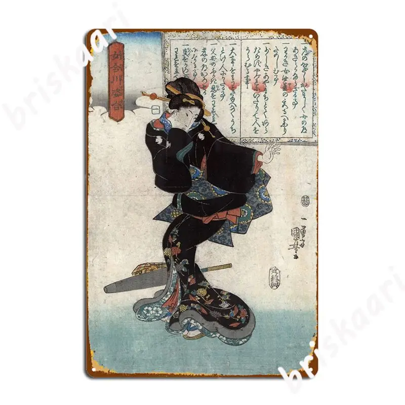 Металлический знак Ichi One Kuniyoshi Utagawa 1843, Классический постер для паба, гаража, кинотеатра, кухни, жестяной постер
Металлический знак Ichi One Kuniyoshi Utagawa 1843, Классический постер для паба, гаража, кинотеатра, кухни, жестяной постер