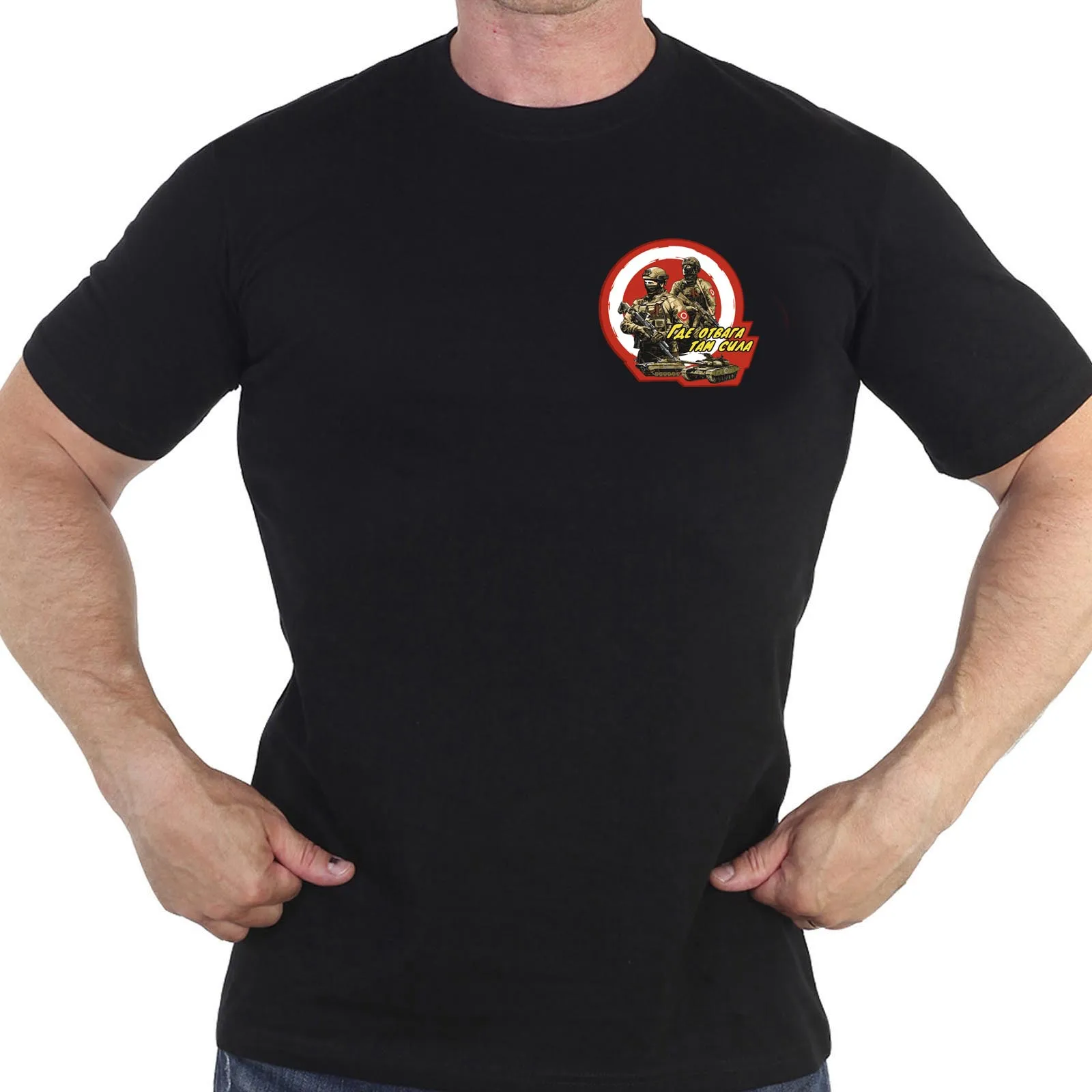 Where There Is Courage, There Is Strength. Russian Military Operations T-Shirt 100% Cotton Short Sleeve Casual Mens T-shirt
Where There Is Courage, There Is Strength. Russian Military Operations T-Shirt 100% Cotton Short Sleeve Casual Mens T-shirt